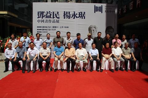 我校邓益民教授中国画作品展在西安举行