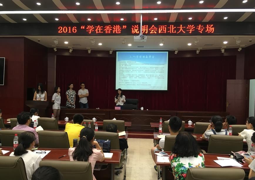 “2016学在香港”说明会在我校举办