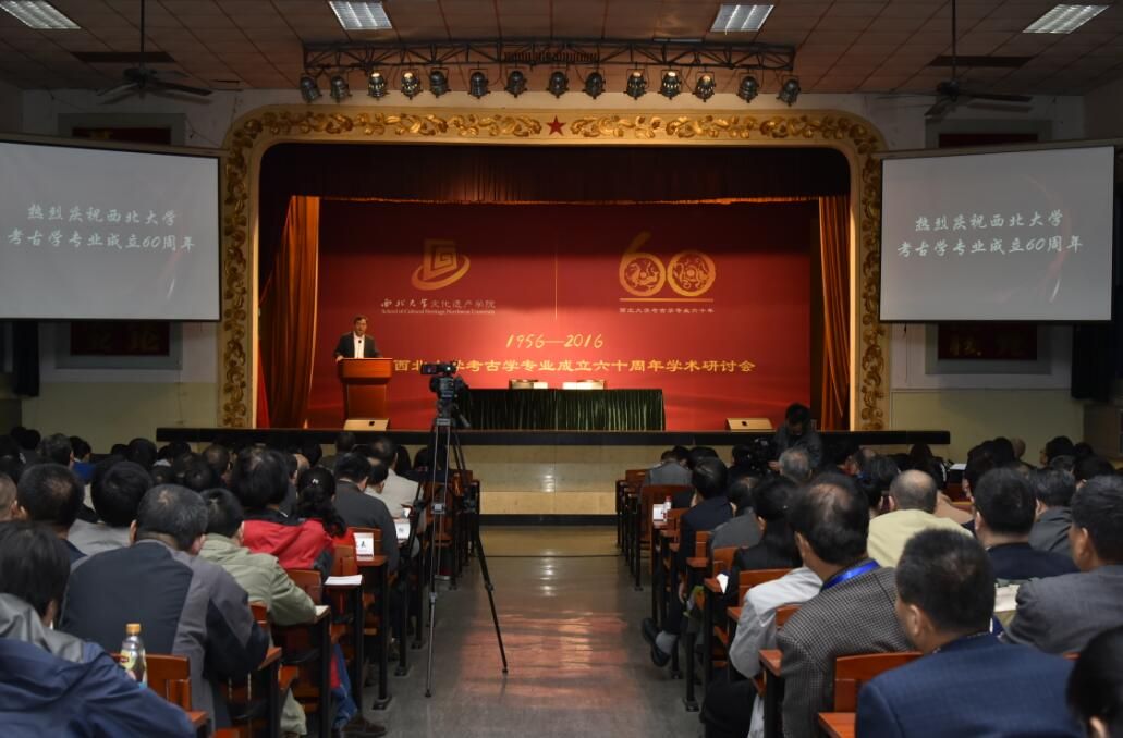 我校考古学专业成立60周年学术研讨会圆满结束